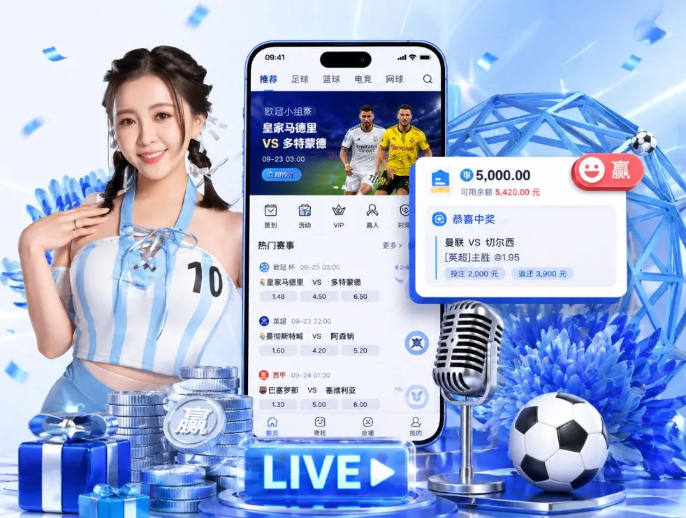 爱体育网页版App
